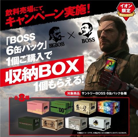 Metal Gear Solid V - Big Boss X Boss 01.jpg